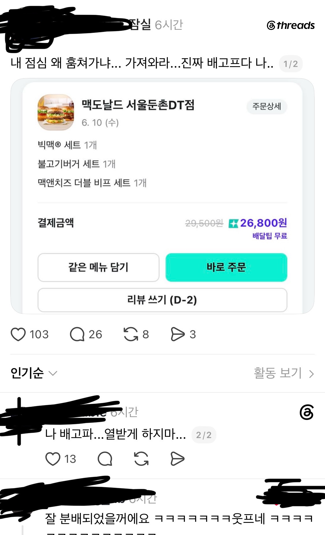 [잡담] 오늘도 올공 시위대 점심 도난 | 인스티즈