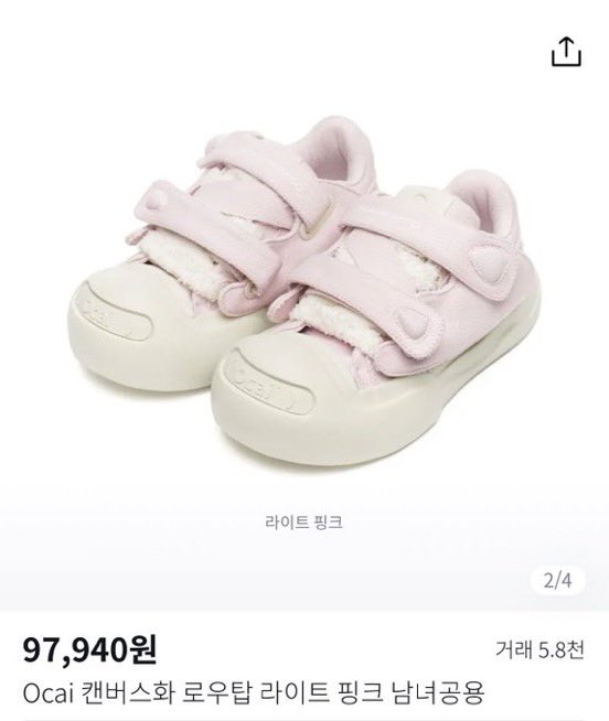 [잡담] 이런 소녀소녀한 신발이 이상원 손민수 신발이라니 | 인스티즈