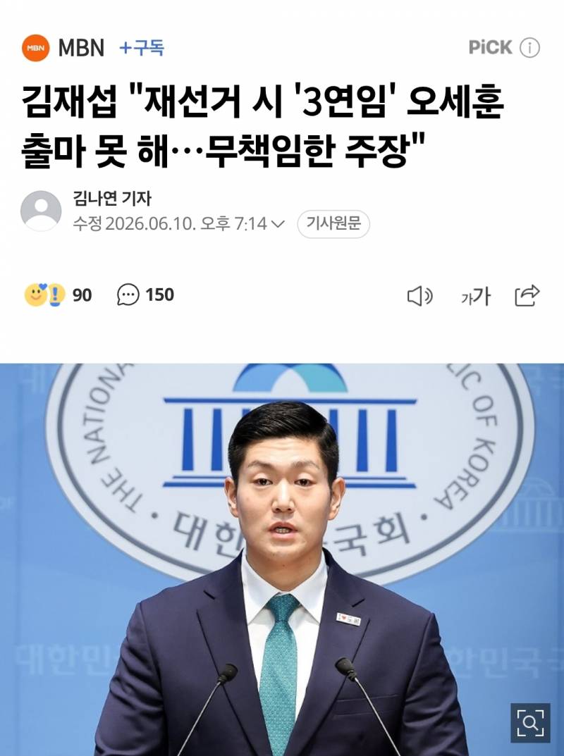 [잡담] 나 1찍인데 이거보고 서울 재선거 강력지지하기로함ㅋㅋㅋㅋㅋㅋㅋㅋㅋ | 인스티즈