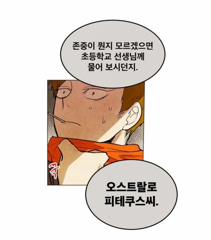 [잡담] 이거 뭔 웹툰이야? | 인스티즈