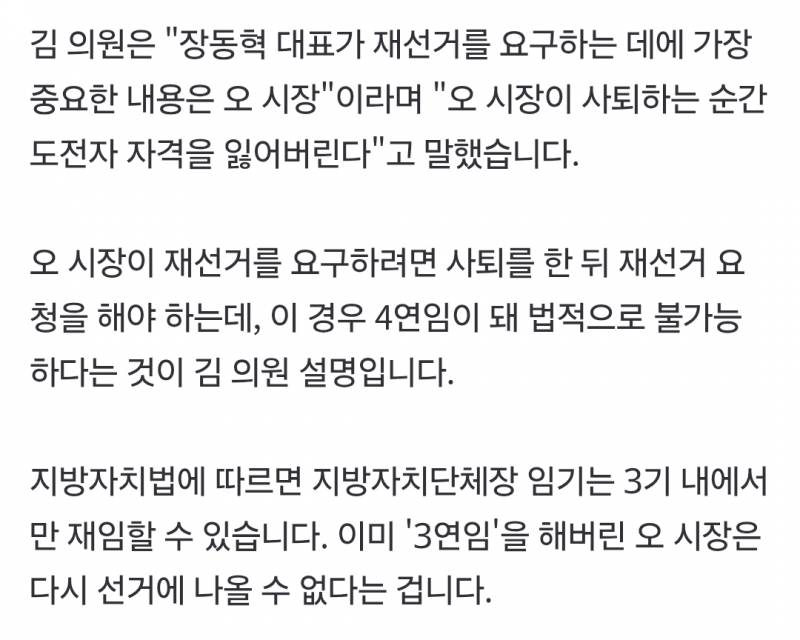 [잡담] 나 1찍인데 이거보고 서울 재선거 강력지지하기로함ㅋㅋㅋㅋㅋㅋㅋㅋㅋ | 인스티즈