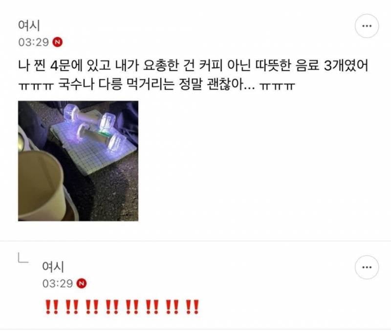 [잡담] 탄핵집회 당시 여시 글 | 인스티즈