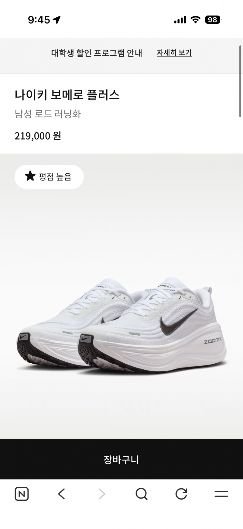 [잡담] 그냥 회사다닐때 신을건데 뭐살까 | 인스티즈
