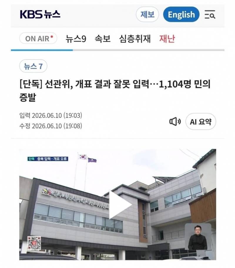 [잡담] 선관위는 진짜 레전드 집단이긴해.. | 인스티즈
