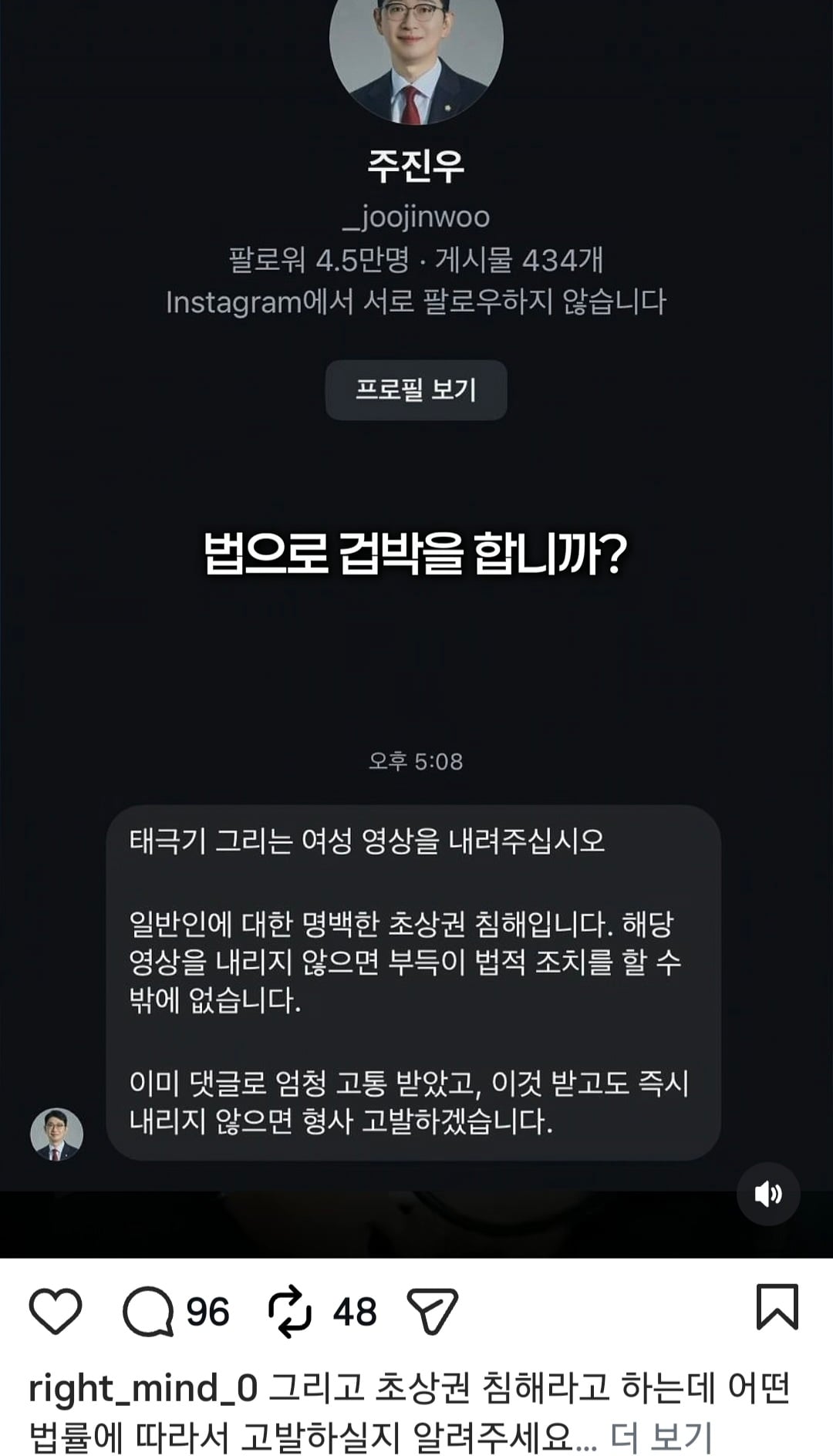 [잡담] 국힘 의원이 정민철한테 디엠 보냈대ㅋㅋㅋㅋㅋㅋㅋㅋㅋㅋ | 인스티즈