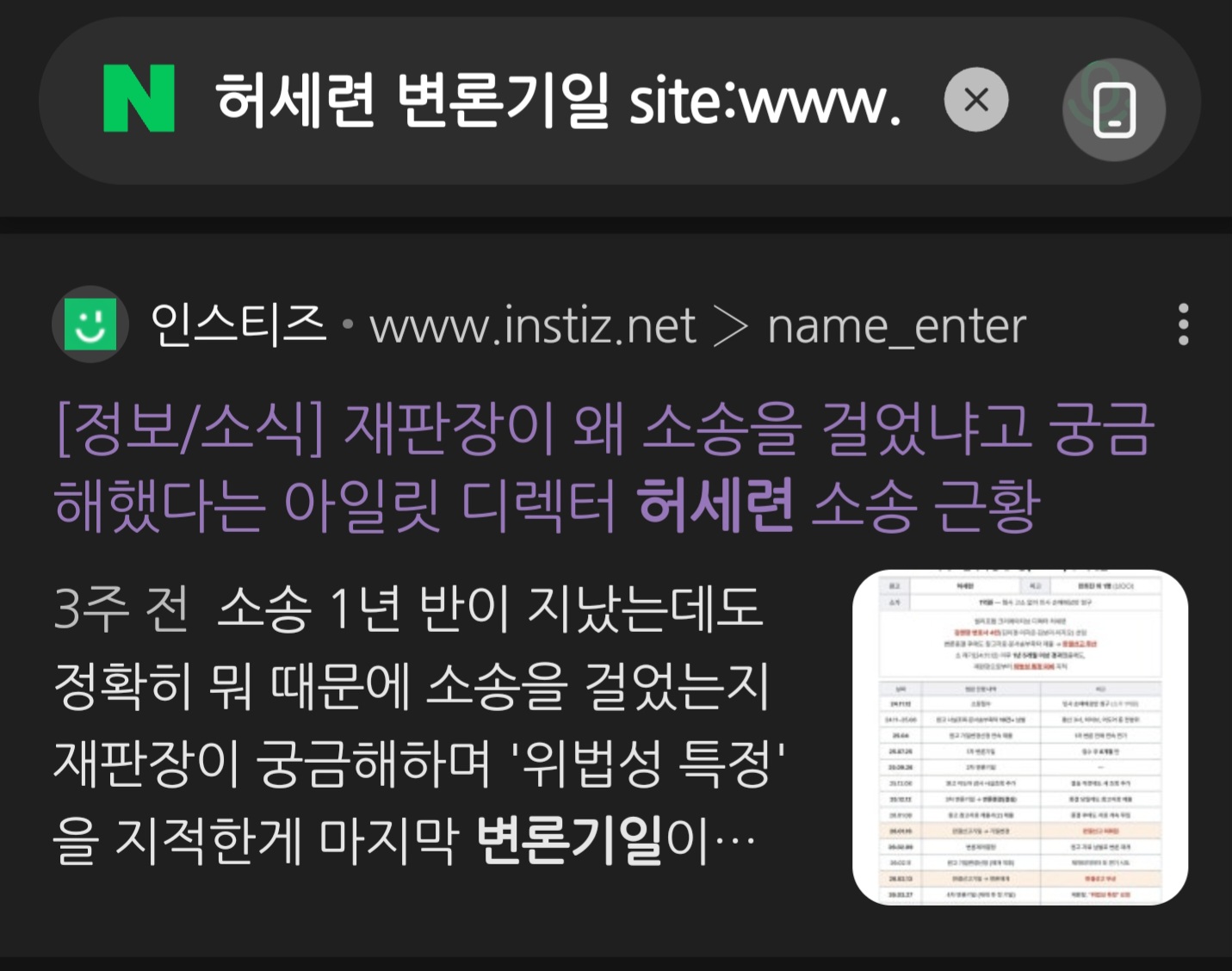 [잡담] 근데 허세련 글은 왜 숨김처리 된거야? | 인스티즈