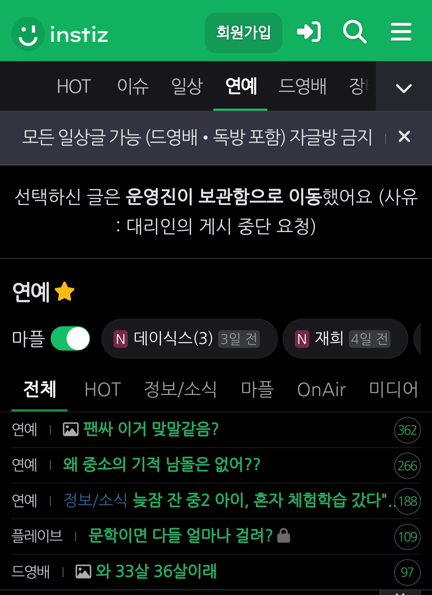 [잡담] 근데 허세련 글은 왜 숨김처리 된거야? | 인스티즈