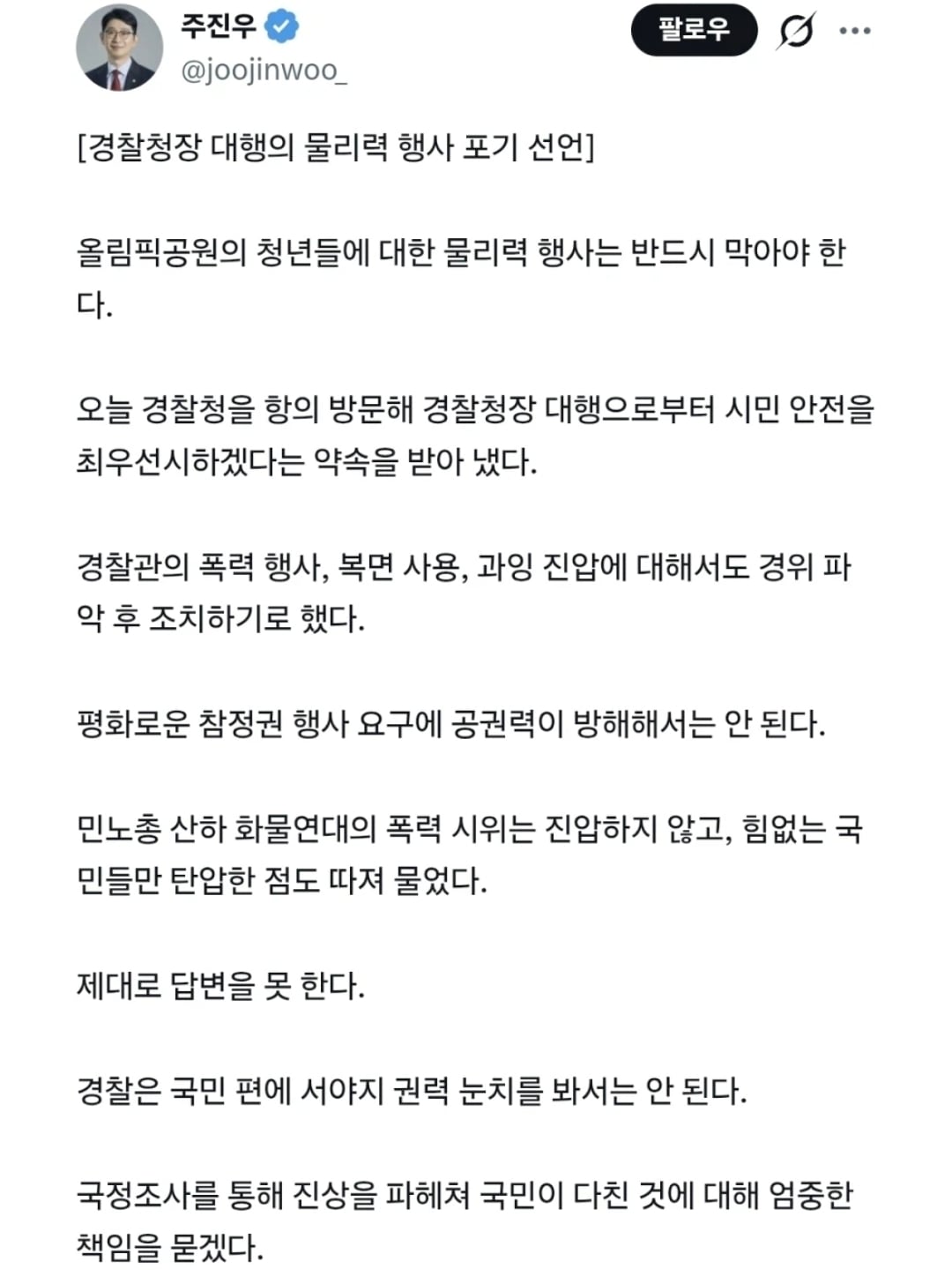 [잡담] 국힘 의원이 정민철한테 디엠 보냈대ㅋㅋㅋㅋㅋㅋㅋㅋㅋㅋ | 인스티즈