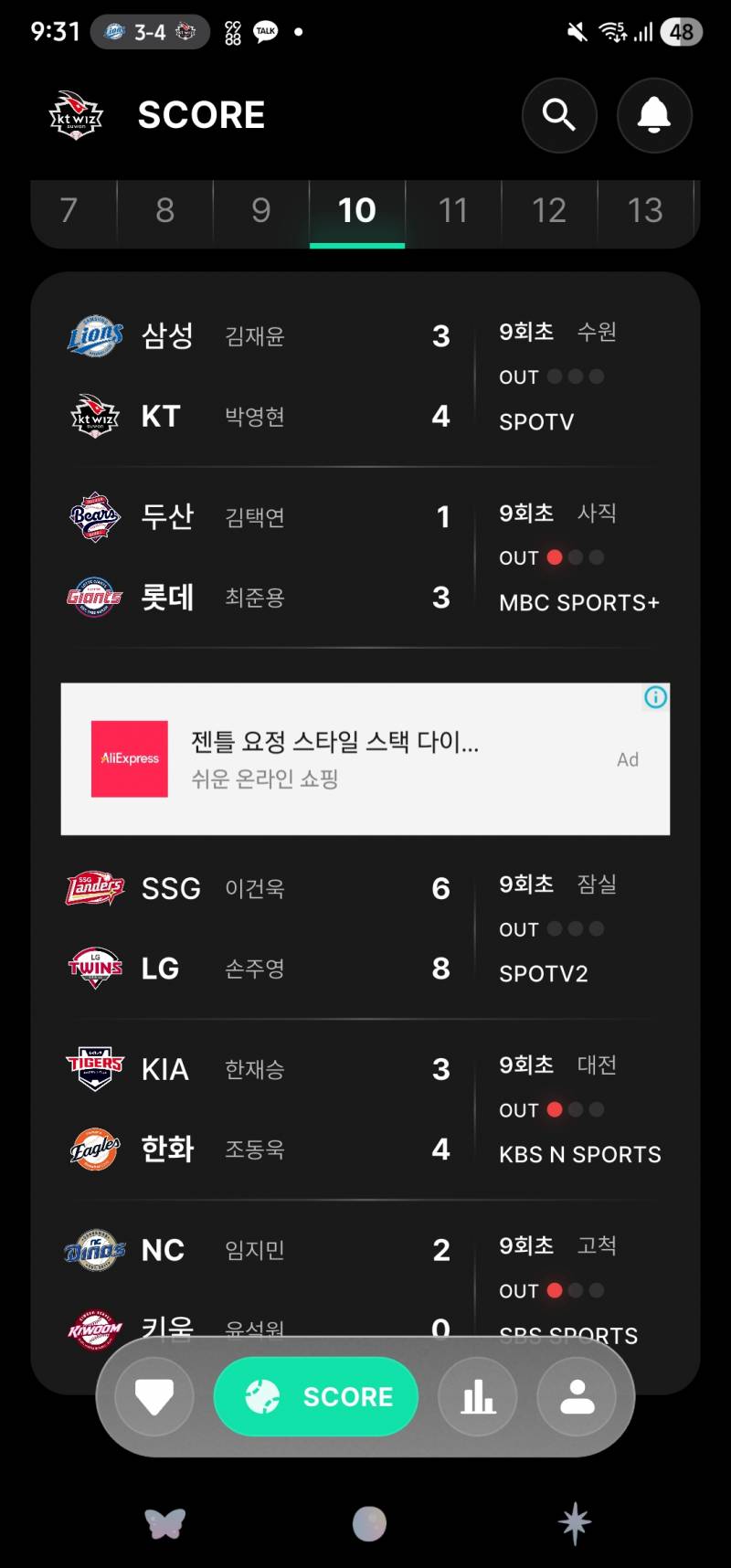 [잡담] 오늘도 점수차 정병이 심한 kbo | 인스티즈
