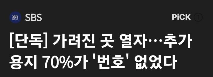 [잡담] 부정선거론 옹호마저 나오고있는 현 선관위 상황 | 인스티즈