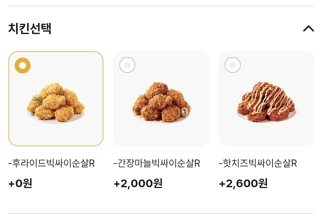 [잡담] 싸이순살 뭐가 맛있어? | 인스티즈