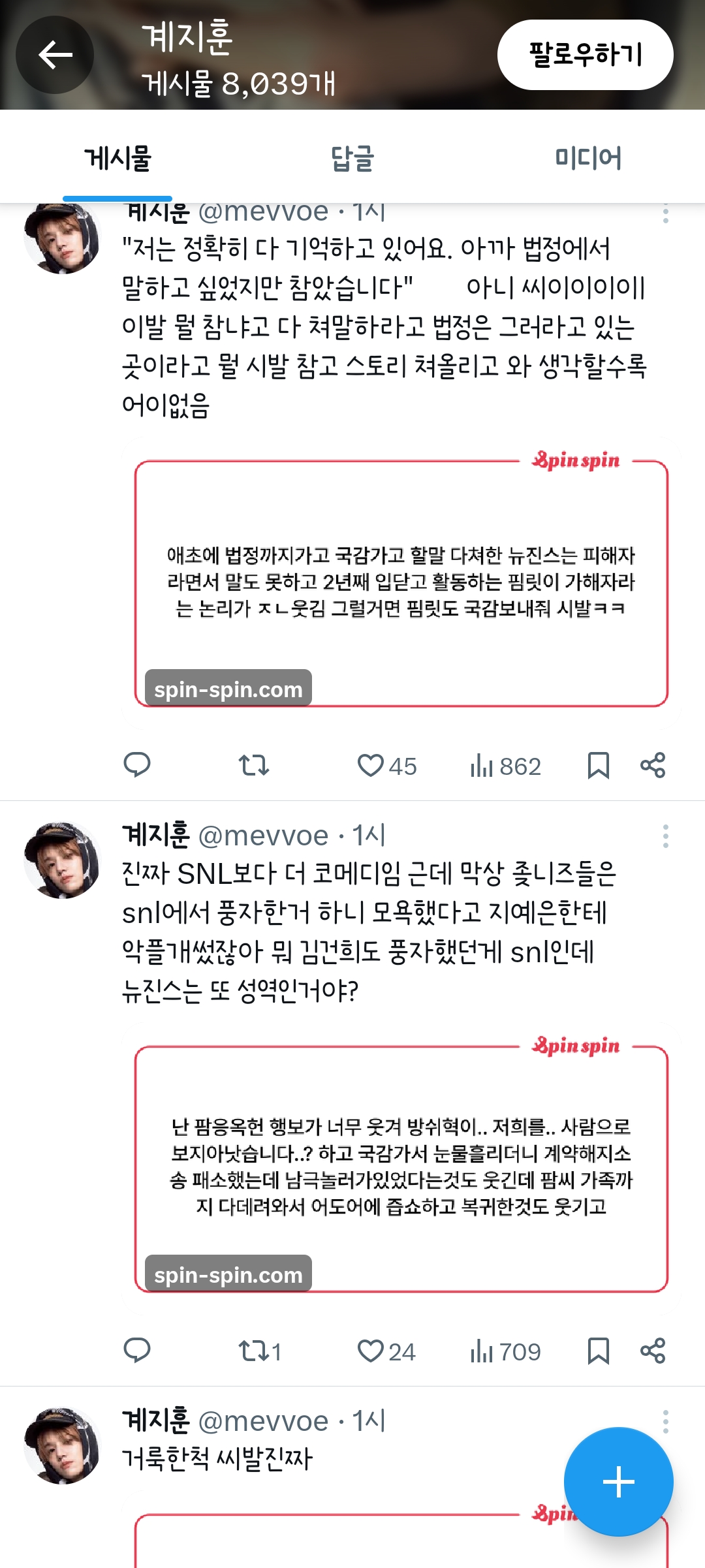 [정보/소식] 아일릿 테러 당했다고 최초 공론화한 팬이 뉴진스팬 아니라고 정정해줌 | 인스티즈