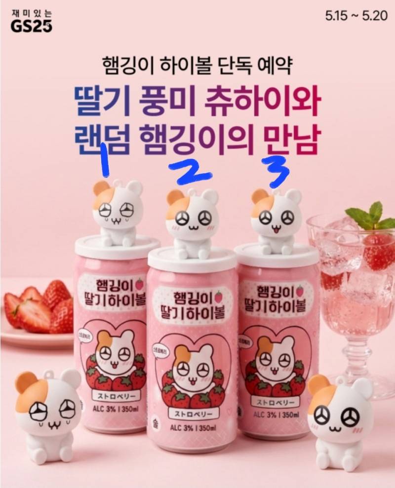 [잡담] 하이볼 햄깅이 때문에 사는 거 어때? | 인스티즈