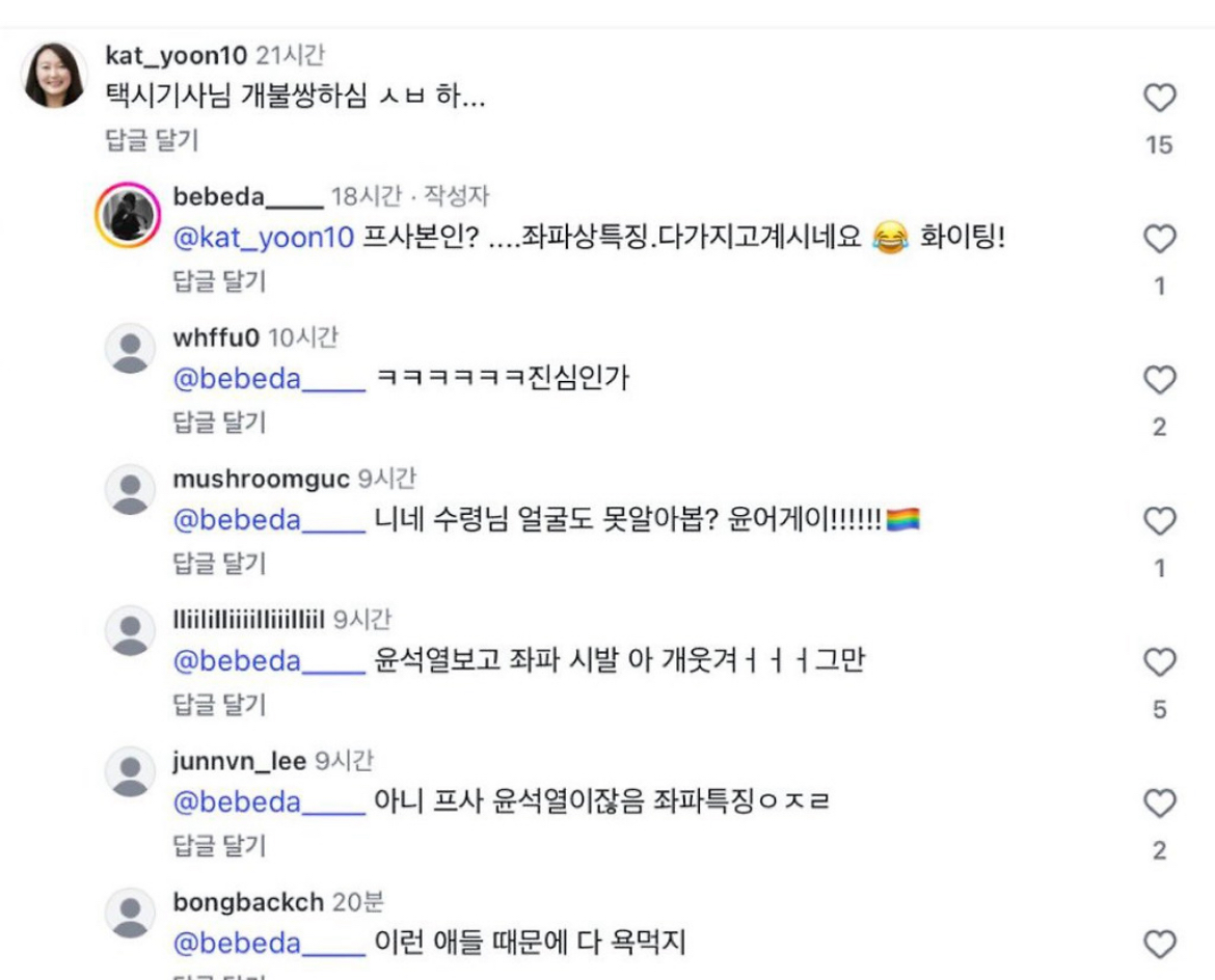 [잡담] 윤석열 좌파 ㅋㅋㅋㅋㅋㅋㅋㅋ | 인스티즈