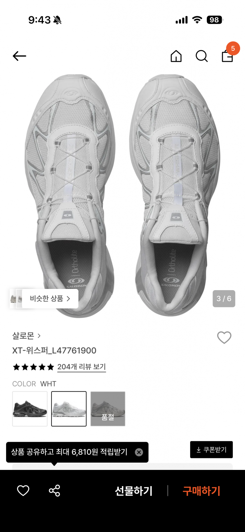 [잡담] 그냥 회사다닐때 신을건데 뭐살까 | 인스티즈