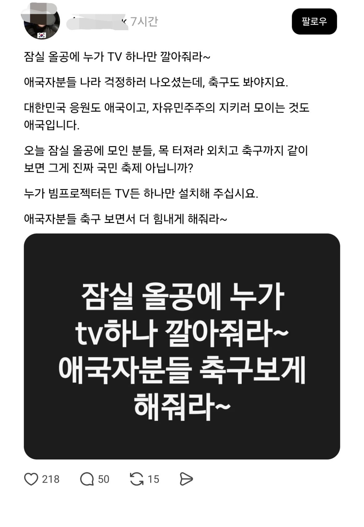 [잡담] 조롱 아니고 찐계정임 | 인스티즈