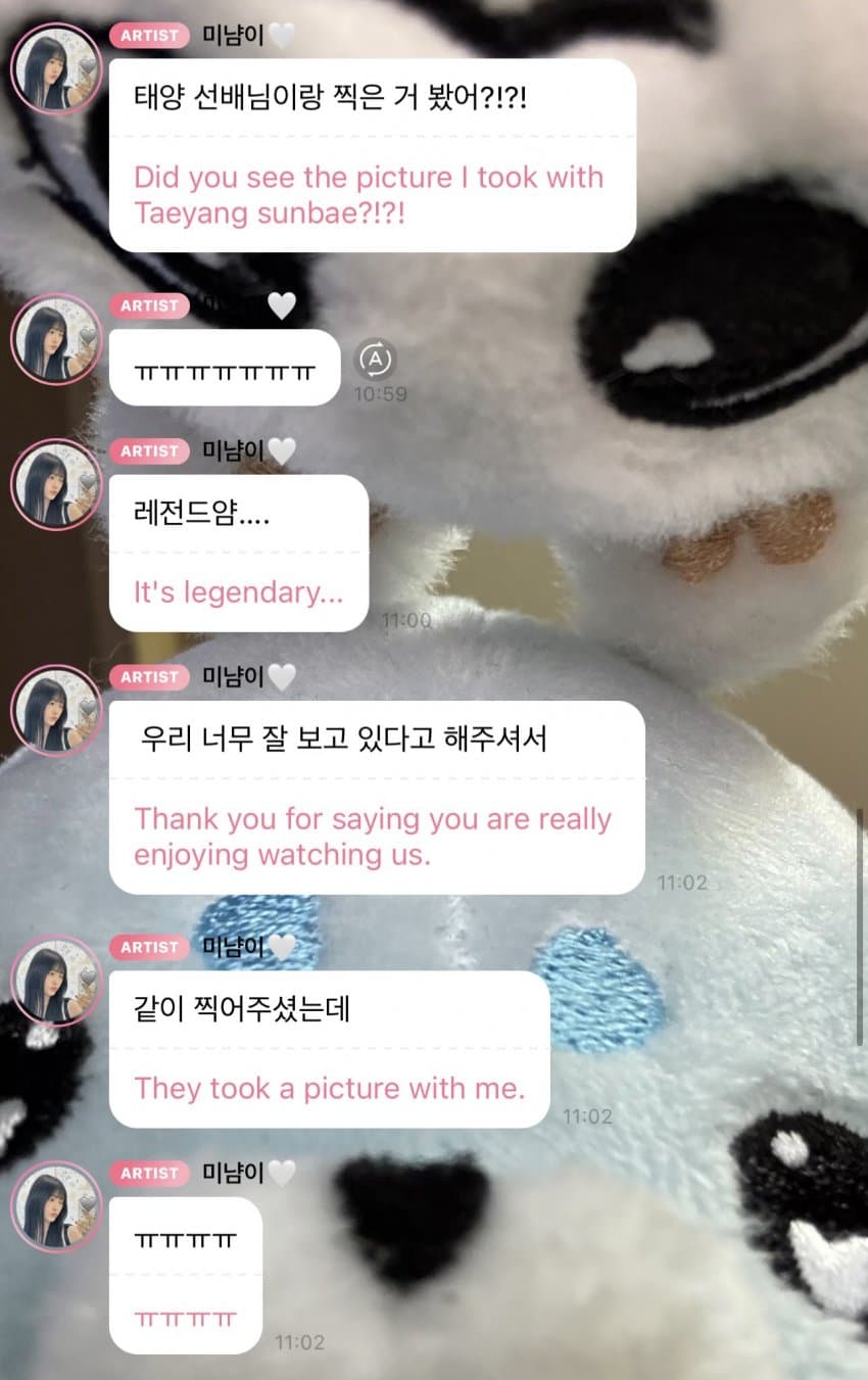 [잡담] 리센느 미나미 태양 언급 | 인스티즈
