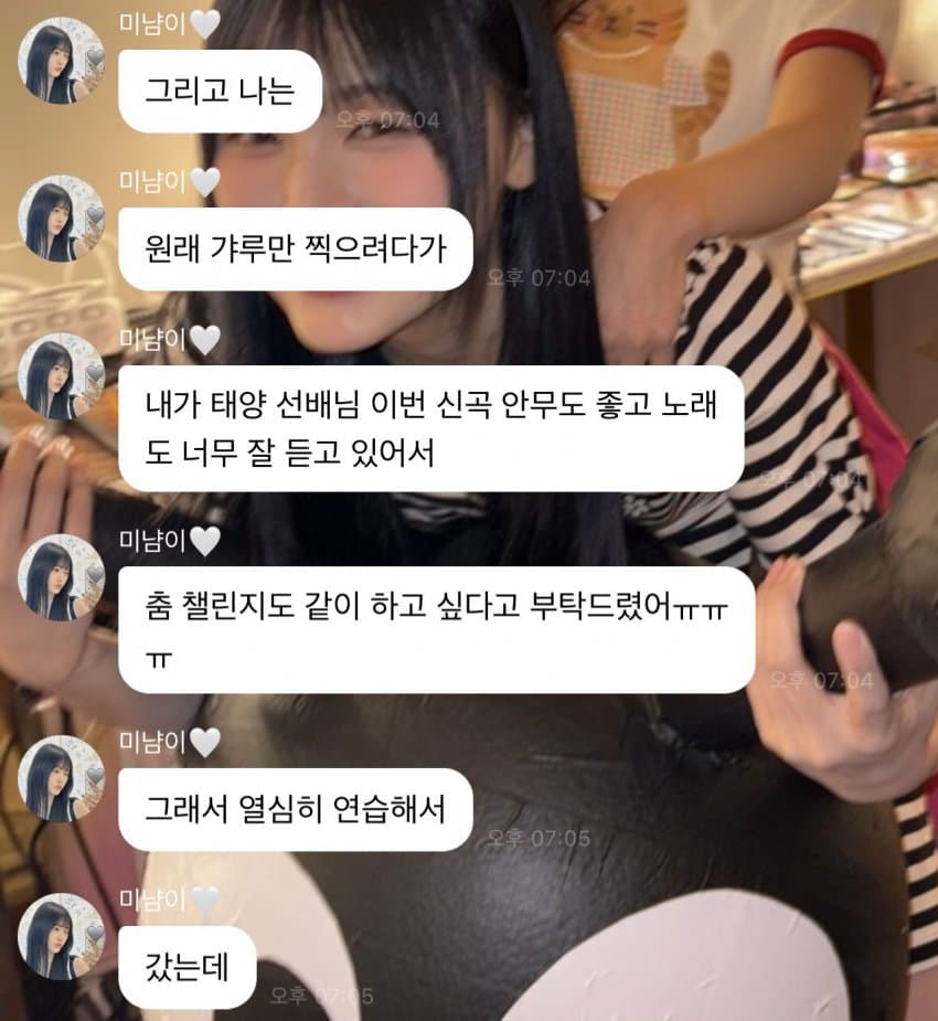 [잡담] 리센느 미나미 태양 언급 | 인스티즈