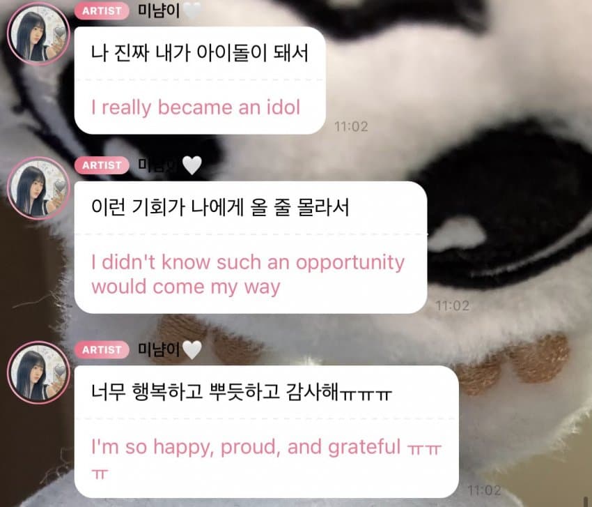 [잡담] 리센느 미나미 태양 언급 | 인스티즈