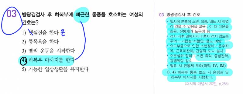 [잡담] 아니 같은 문제인데 문제집마다 답이 다른데 이거 뭐야..? | 인스티즈