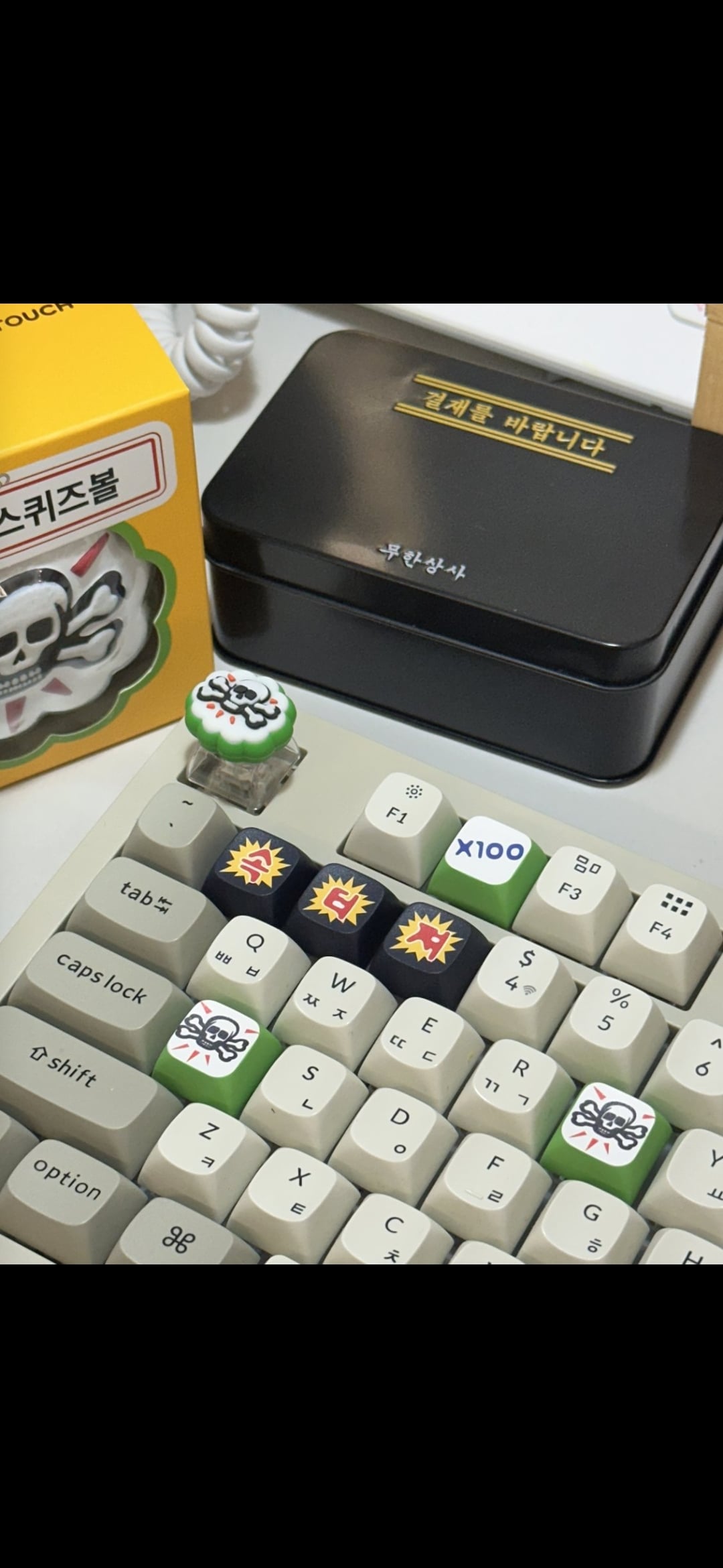 [잡담] 맘스터치 무한도전 키캡 ㄹㅇ탐나.. | 인스티즈