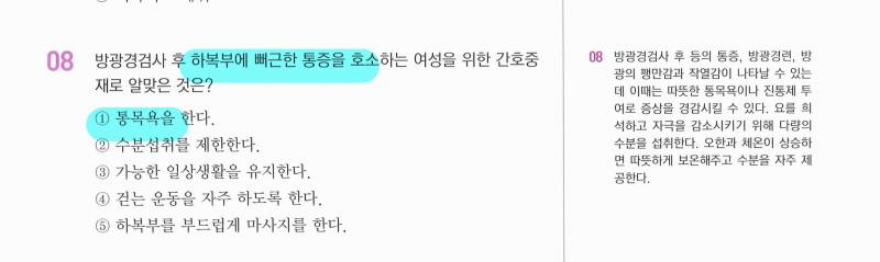 [잡담] 아니 같은 문제인데 문제집마다 답이 다른데 이거 뭐야..? | 인스티즈