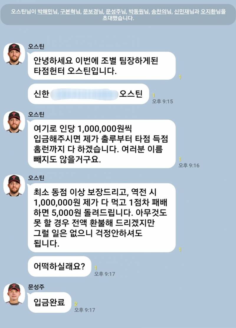 [잡담] 엘지타선 상황 | 인스티즈