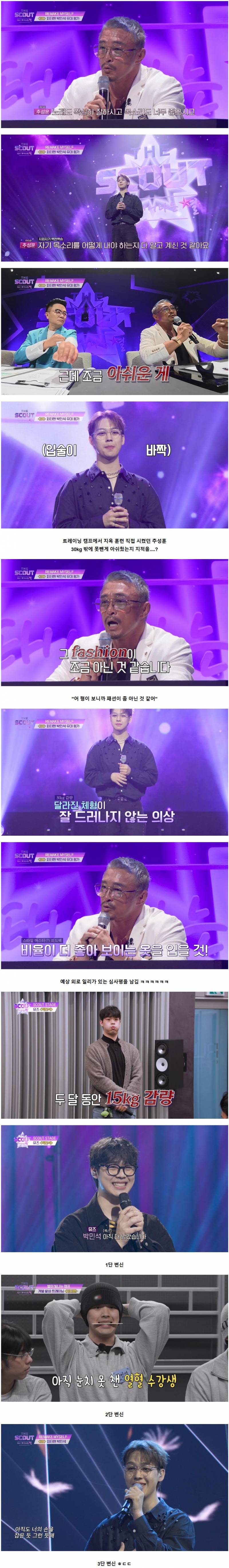 다이어트가 최고의 성형임을 증명한 30kg 감량한 남자 ㄷㄷ | 인스티즈
