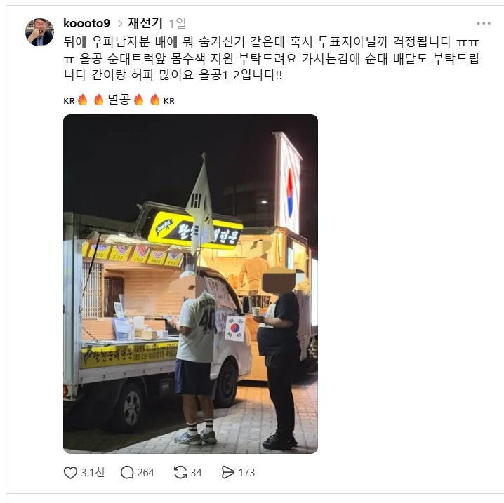 [잡담] 오늘하루도 목이 터져라 열심히 멸공을 외치는 쓰레드인ㅋㅋㅋㅋㅋㅋㅋㅋㅋㅋㅋㅋㅋㅋㅋㅋㅋ | 인스티즈