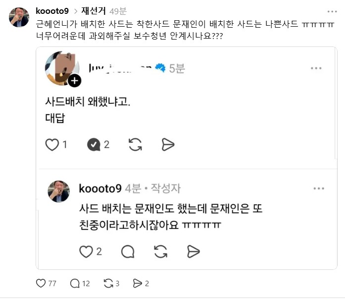 [잡담] 오늘하루도 목이 터져라 열심히 멸공을 외치는 쓰레드인ㅋㅋㅋㅋㅋㅋㅋㅋㅋㅋㅋㅋㅋㅋㅋㅋㅋ | 인스티즈