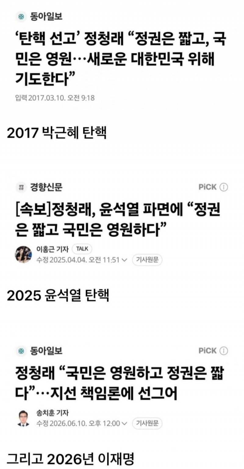 [잡담] 역시 정청래ㄷㄷㄷ | 인스티즈