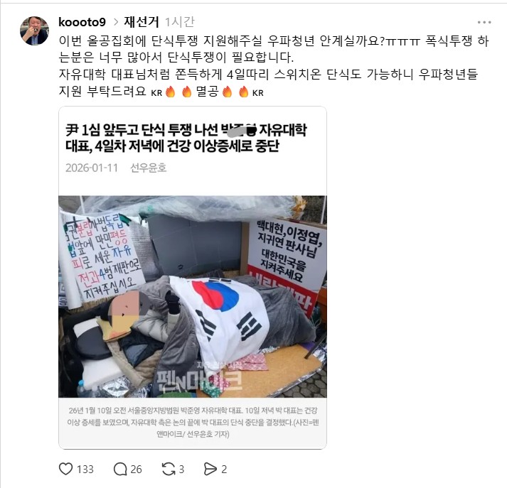 [잡담] 오늘하루도 목이 터져라 열심히 멸공을 외치는 쓰레드인ㅋㅋㅋㅋㅋㅋㅋㅋㅋㅋㅋㅋㅋㅋㅋㅋㅋ | 인스티즈