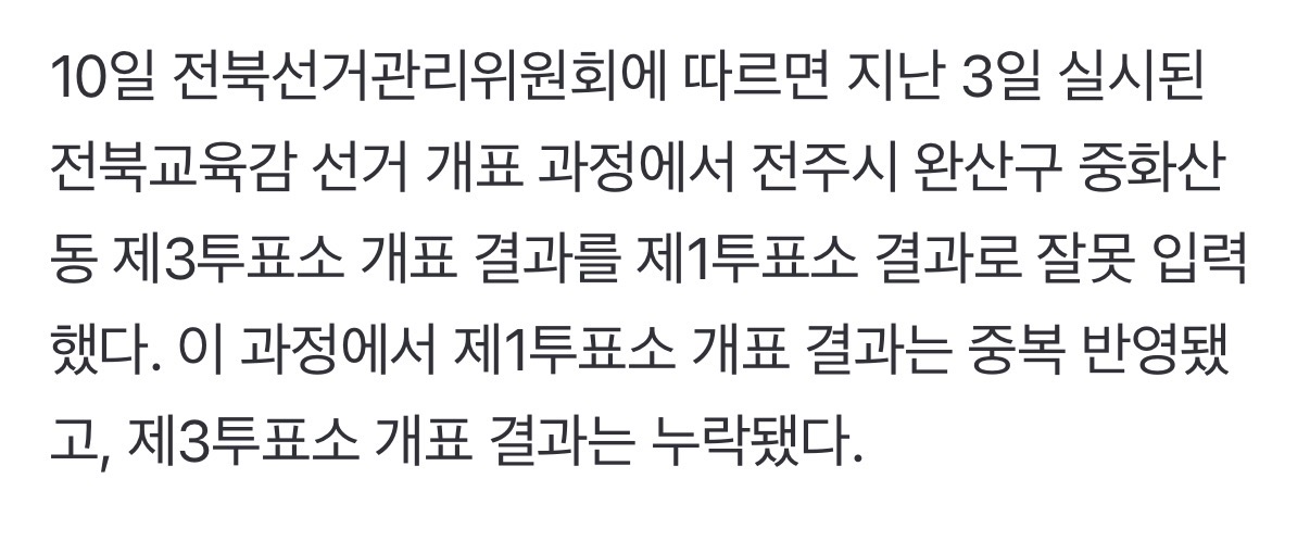 [정리글] 선관위 ㄹㅈㄷ 난리난 이유 | 인스티즈
