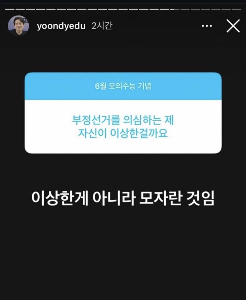 [잡담] 보수들도 이제 극우 부정선거론자들 손절 치는 중인데 | 인스티즈
