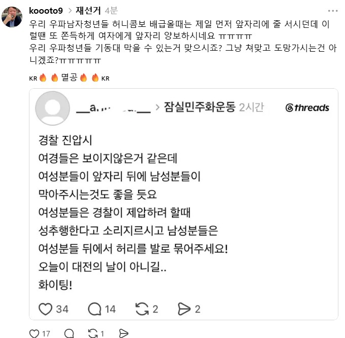 [잡담] 오늘하루도 목이 터져라 열심히 멸공을 외치는 쓰레드인ㅋㅋㅋㅋㅋㅋㅋㅋㅋㅋㅋㅋㅋㅋㅋㅋㅋ | 인스티즈