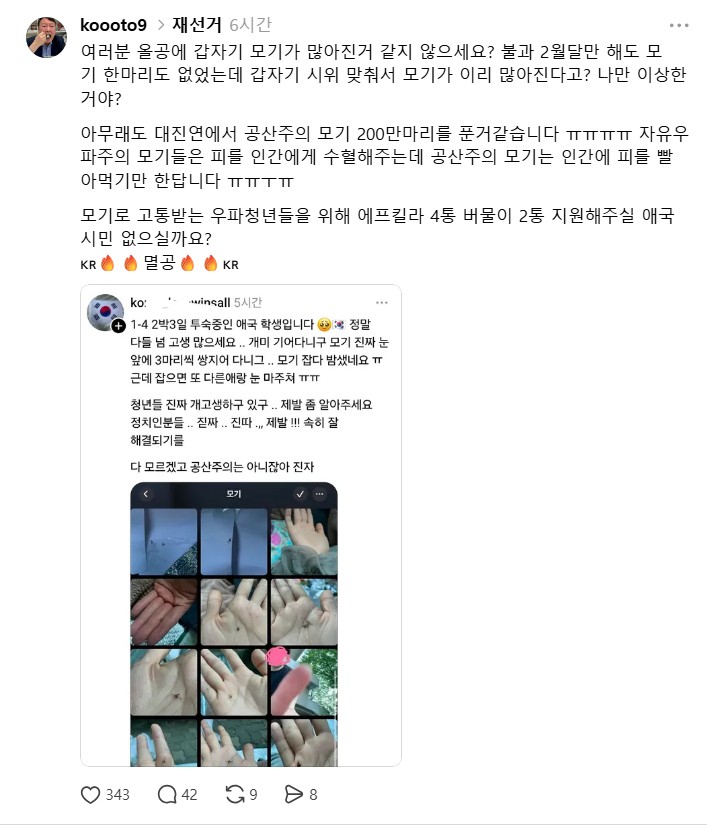 [잡담] 오늘하루도 목이 터져라 열심히 멸공을 외치는 쓰레드인ㅋㅋㅋㅋㅋㅋㅋㅋㅋㅋㅋㅋㅋㅋㅋㅋㅋ | 인스티즈
