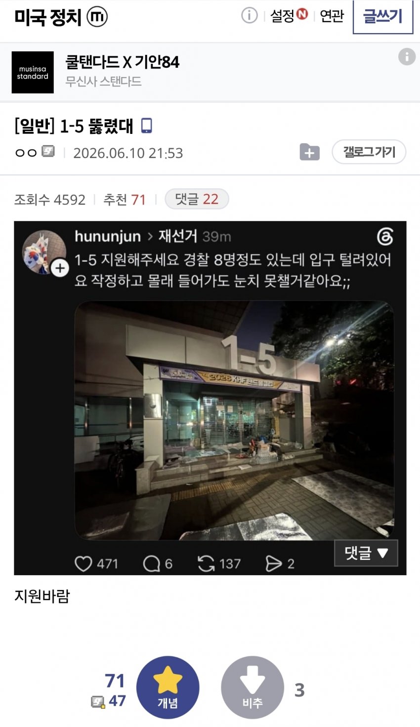 [잡담] 올공 시위대 개쳐웃기네 진짜 ㅁㅊ ㅋㅋㅋㅋㅋㅋㅋ | 인스티즈