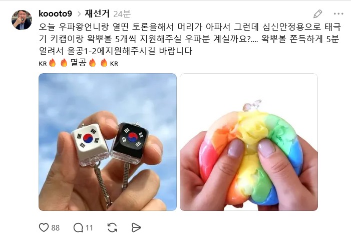 [잡담] 오늘하루도 목이 터져라 열심히 멸공을 외치는 쓰레드인ㅋㅋㅋㅋㅋㅋㅋㅋㅋㅋㅋㅋㅋㅋㅋㅋㅋ | 인스티즈