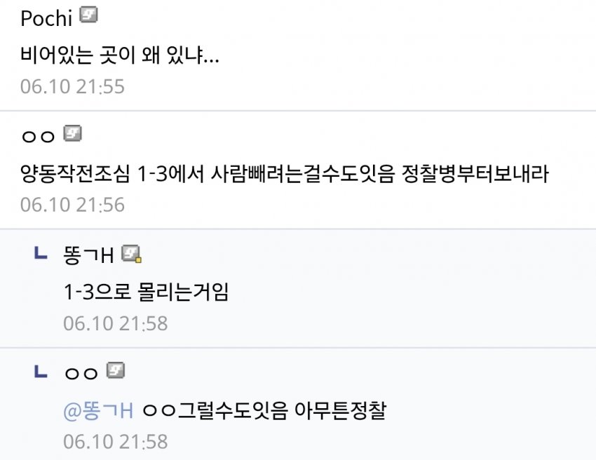 [잡담] 올공 시위대 개쳐웃기네 진짜 ㅁㅊ ㅋㅋㅋㅋㅋㅋㅋ | 인스티즈