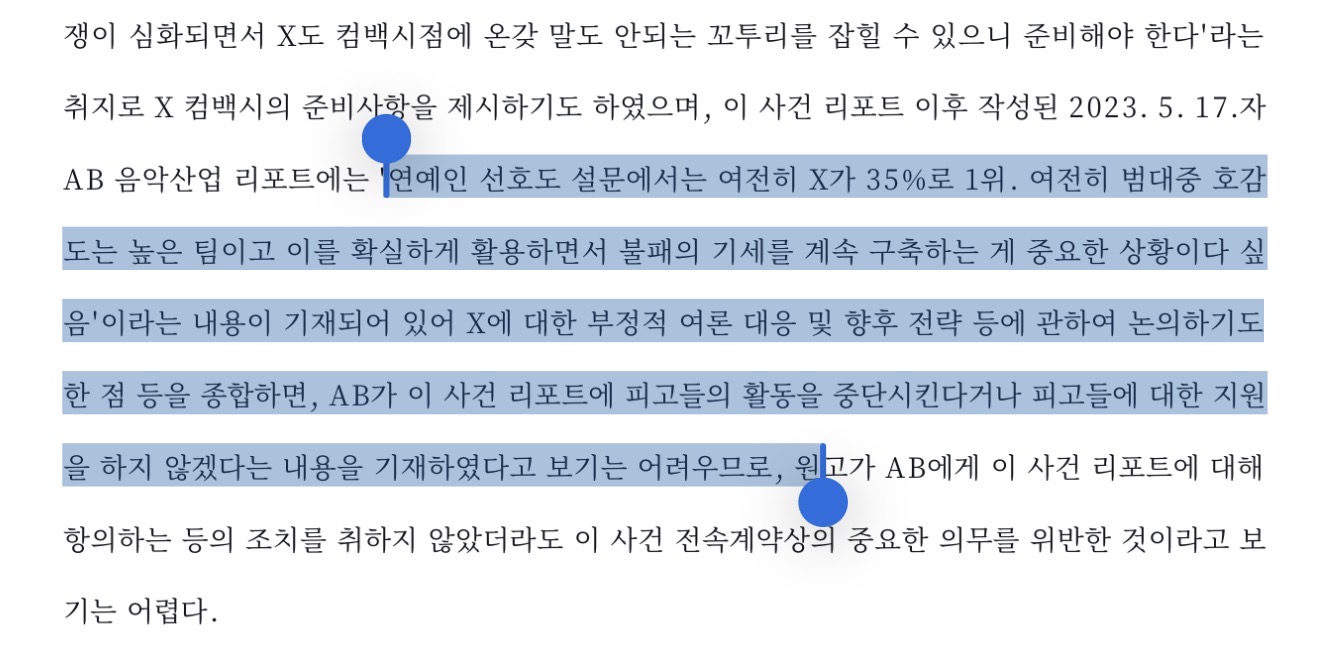[마플] 문건에서 왜 뉴진스 욕한다하는거지 | 인스티즈