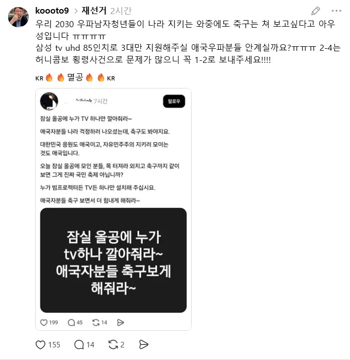 [잡담] 오늘하루도 목이 터져라 열심히 멸공을 외치는 쓰레드인ㅋㅋㅋㅋㅋㅋㅋㅋㅋㅋㅋㅋㅋㅋㅋㅋㅋ | 인스티즈