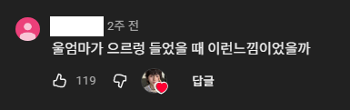 [잡담] 코르티스 쇼츠에 댓글 충격적임 | 인스티즈