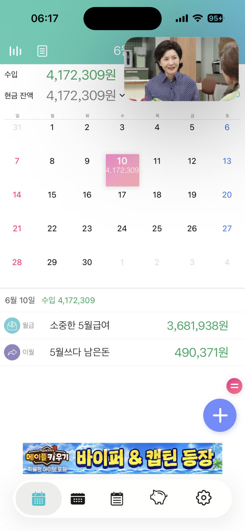 [잡담] 오늘부터 다시 가계부? 쓰려고 | 인스티즈
