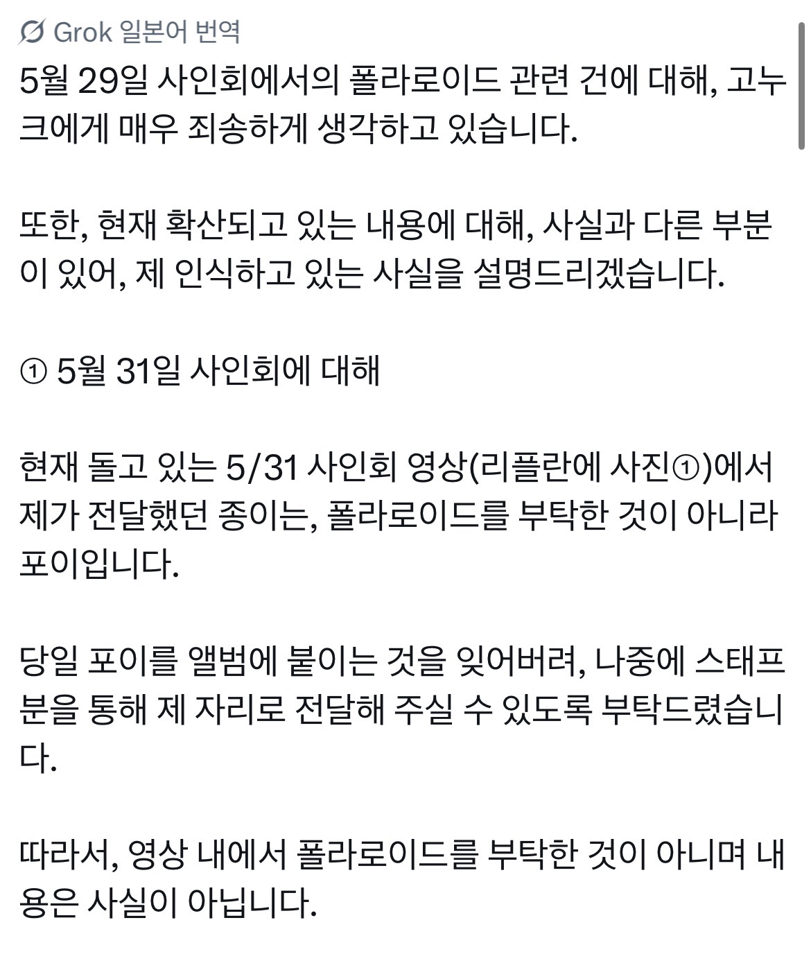[잡담] 박건욱 싸폴 10번분 글 올리심 | 인스티즈