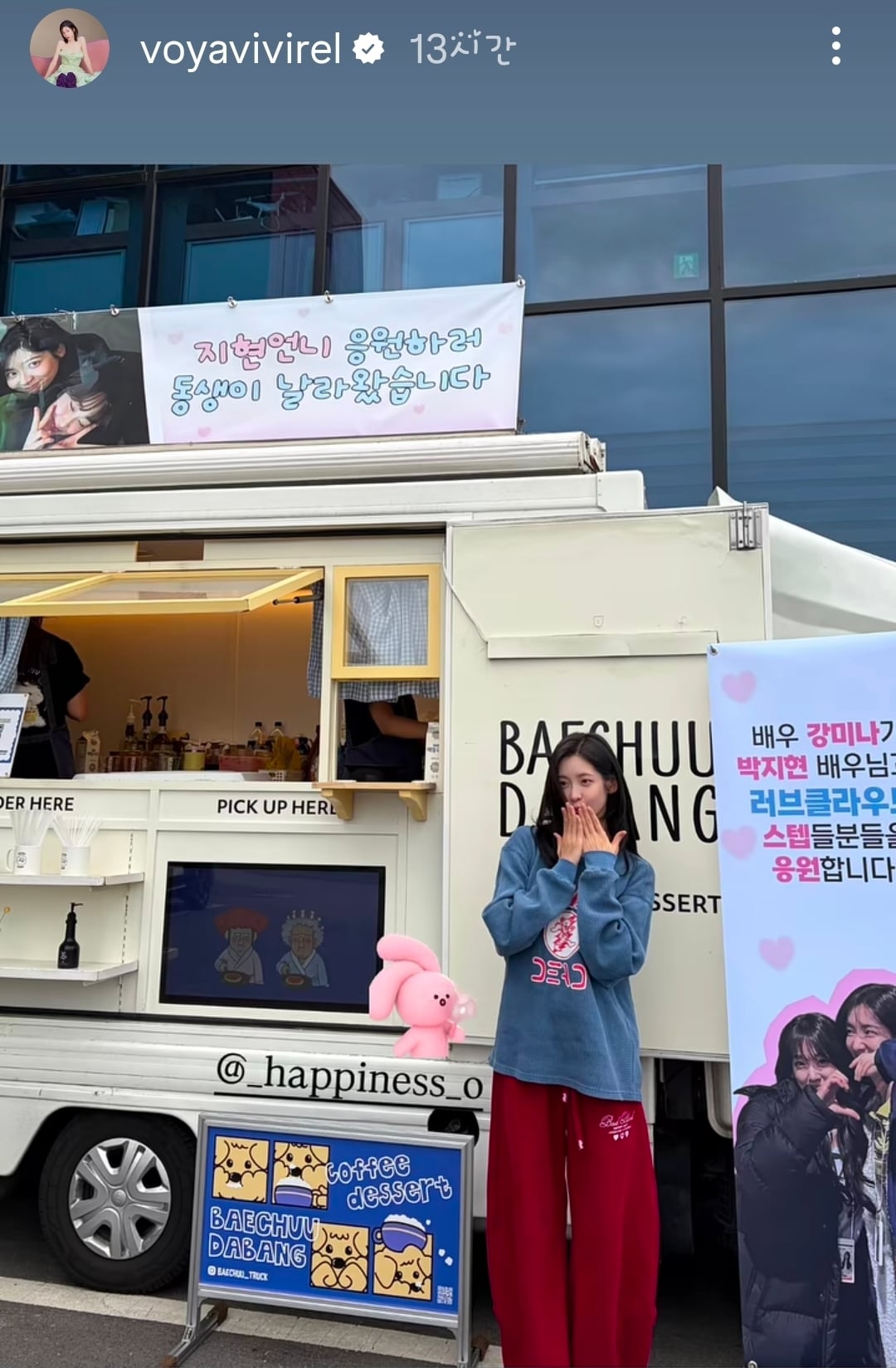 [잡담] 내일도출근) 박지현 강미나 인스스 | 인스티즈