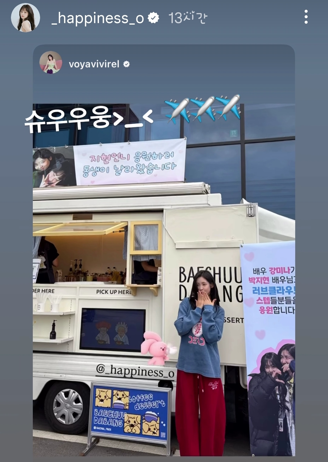 [잡담] 내일도출근) 박지현 강미나 인스스 | 인스티즈