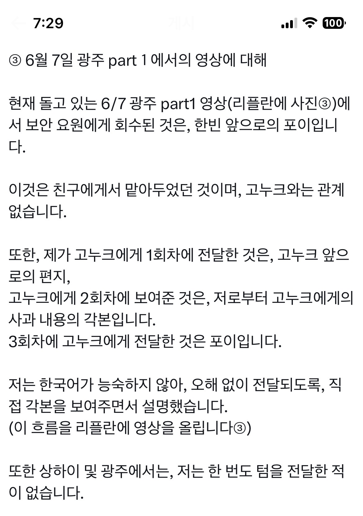 [잡담] 박건욱 싸폴 10번분 글 올리심 | 인스티즈