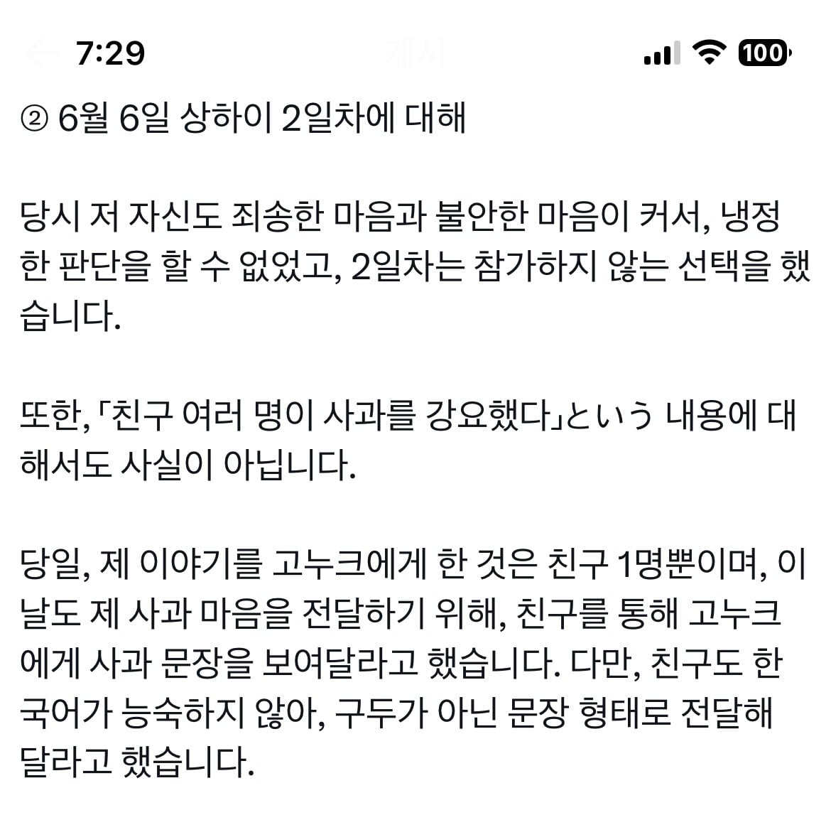 [잡담] 박건욱 싸폴 10번분 글 올리심 | 인스티즈