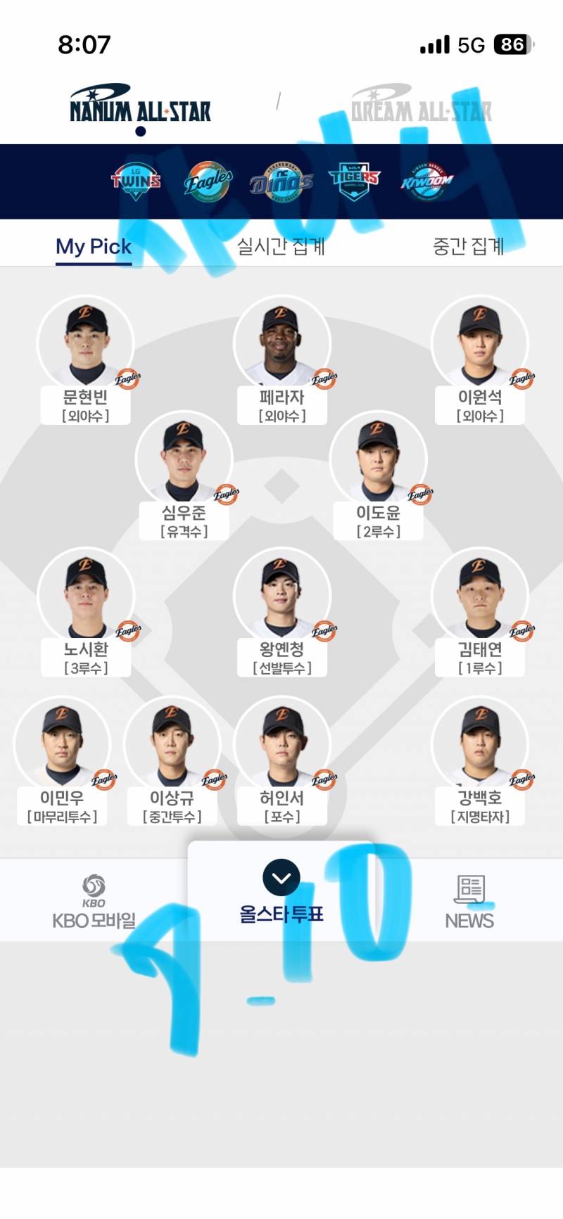 [잡담] 투표인증🦅👍🐰💎 | 인스티즈