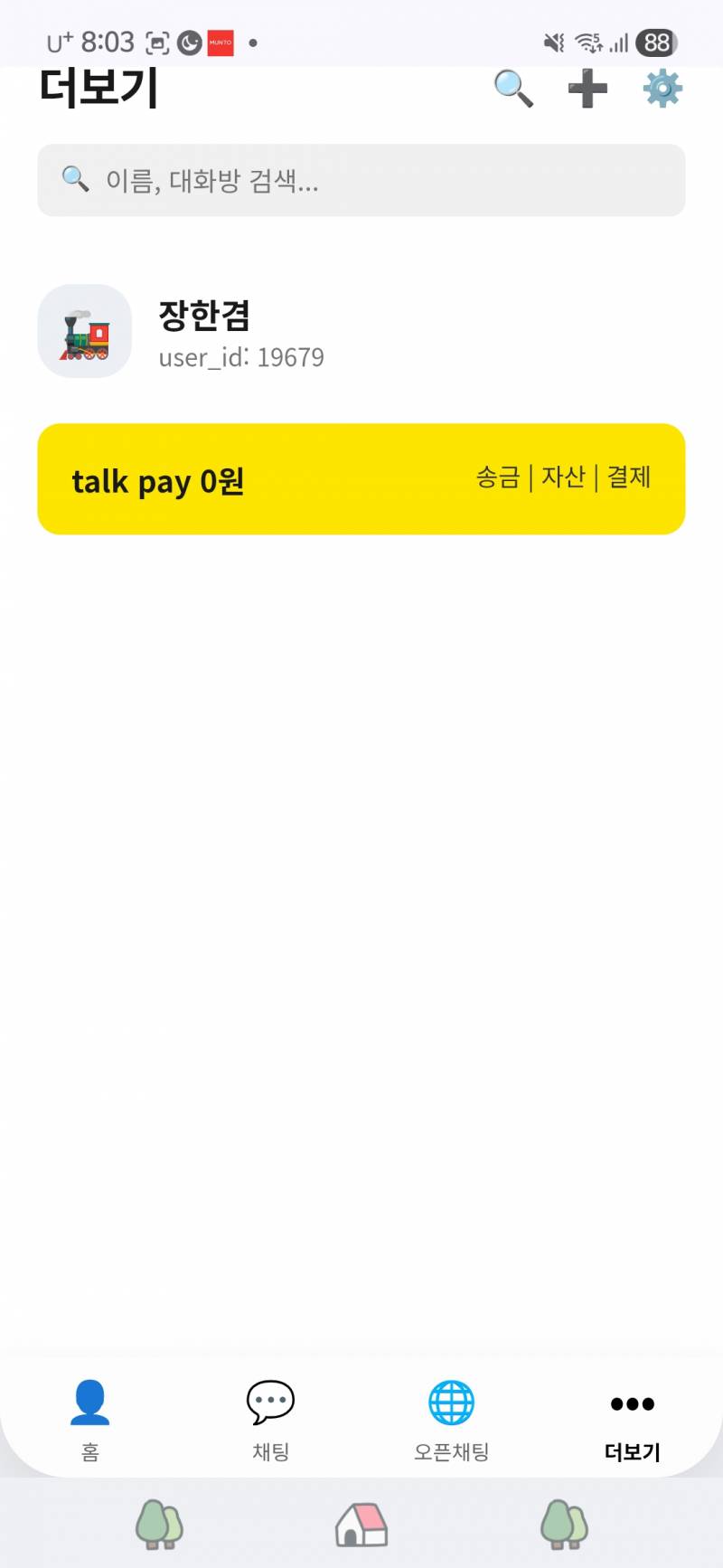 [잡담] 하다하다 내가 카카오톡 패러디도 만듦! | 인스티즈